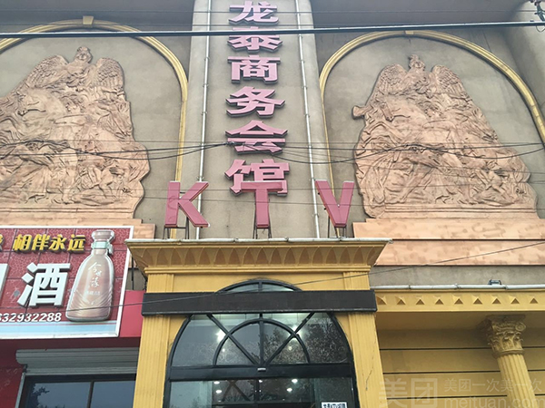龍?zhí)┥虅?wù)會(huì)館（客房管理系統(tǒng)）